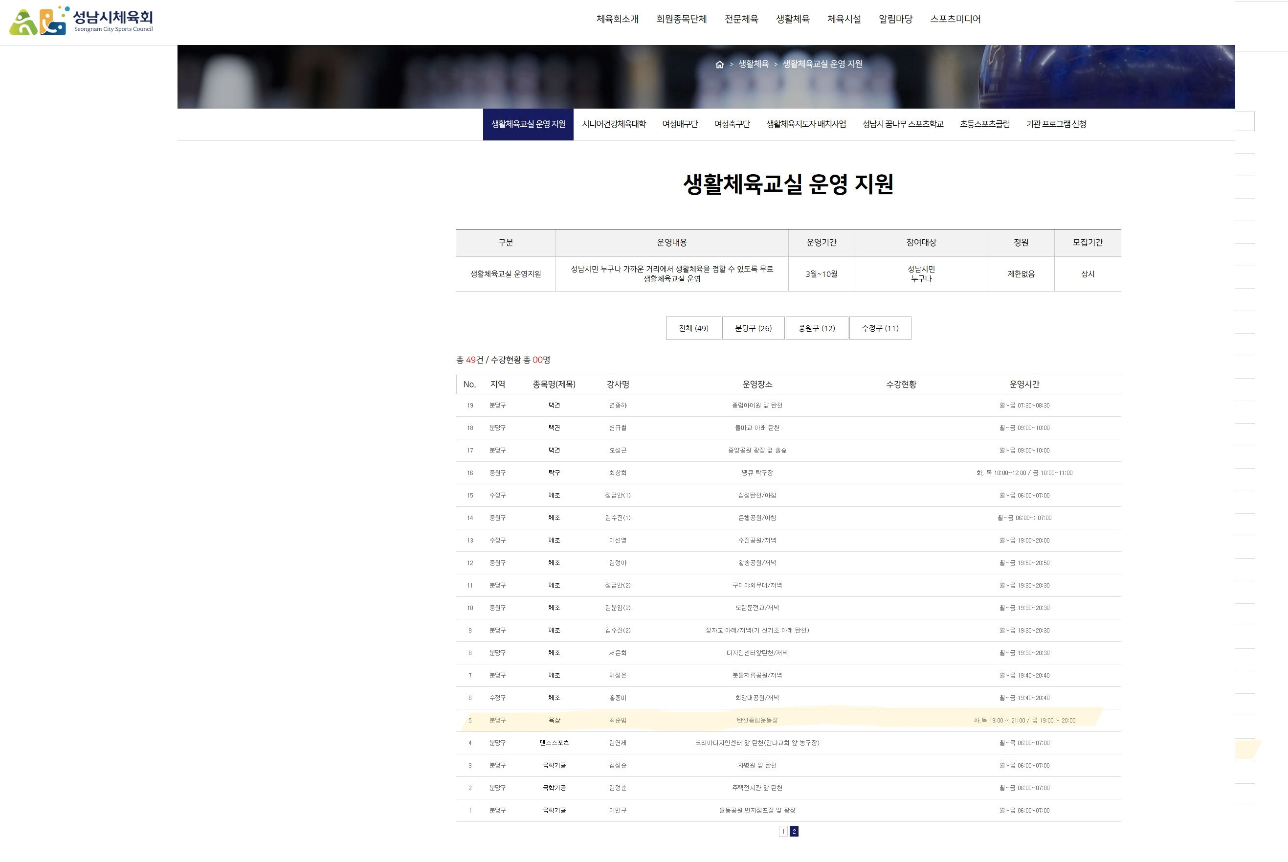 성남시사례2.jpg